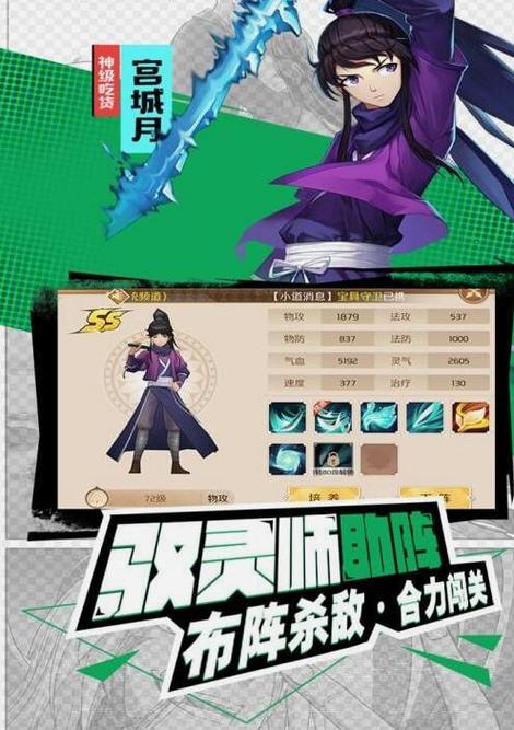 欲灵师安卓汉化版
