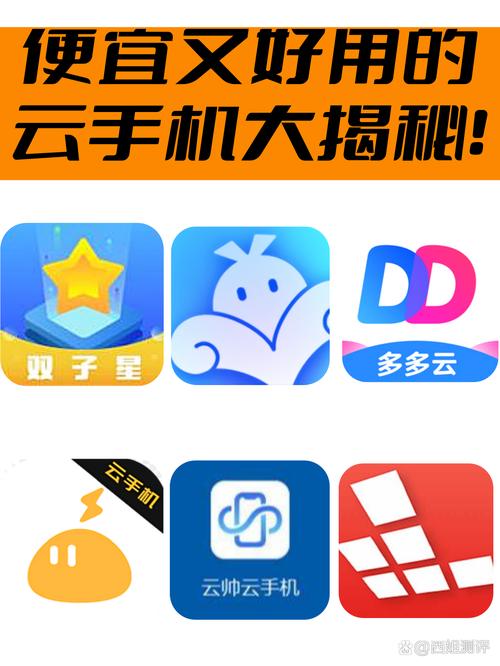 云手机脚本去广告手机版