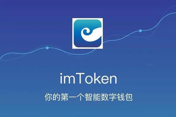 imtoken官网钱包