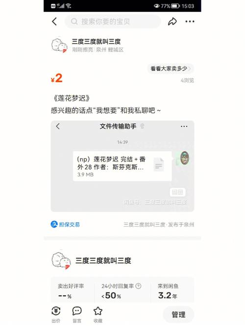 莲花梦迟 一蓑