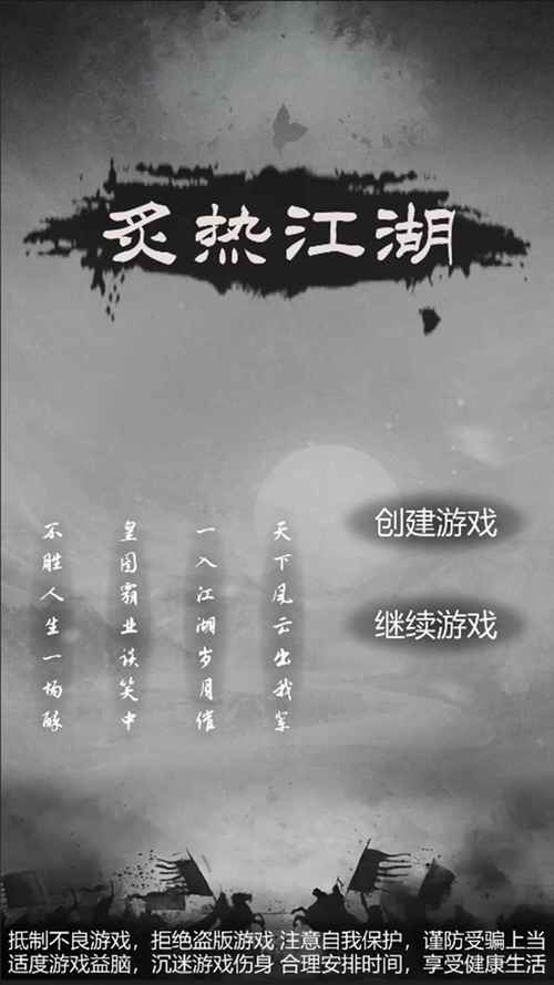 炙热江湖最新内红包正版