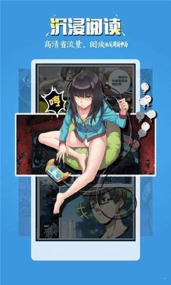 漫画之家软件