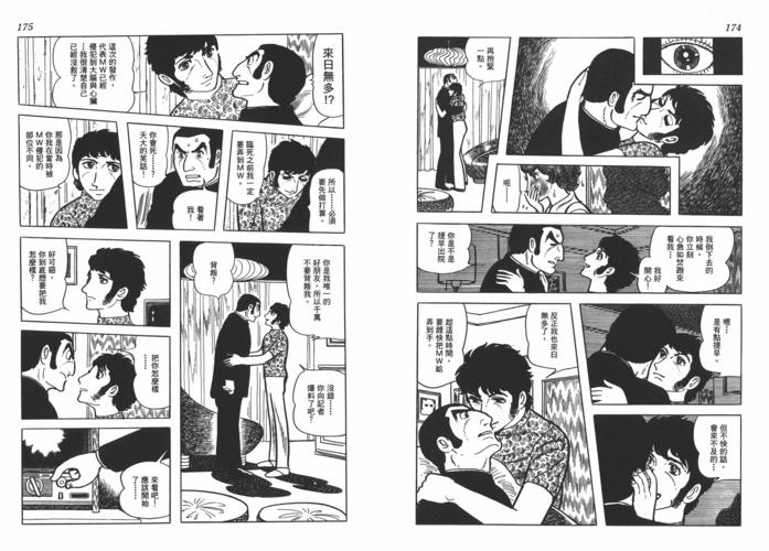 mw漫画