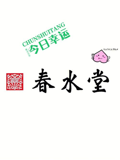 春水堂直播下拉