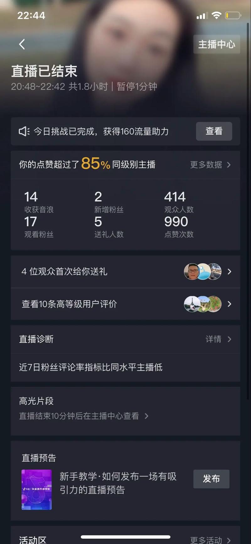 白菜直播