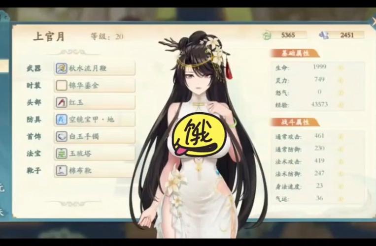绯月仙行录冷狐魔改版免费版