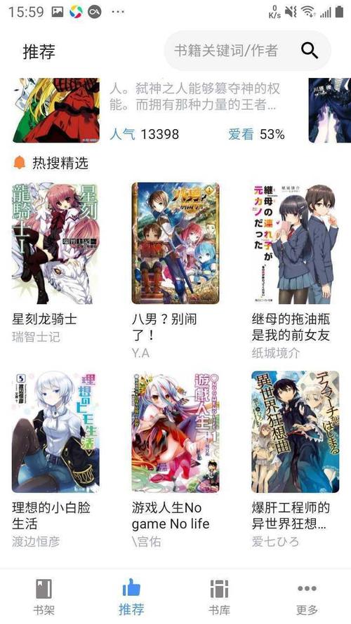 神凑轻小说文库