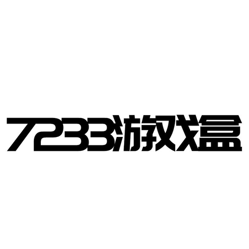 7233游戏盒子官方极速版app