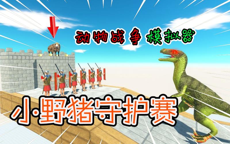 动物战争模拟器模组版经典版无广告