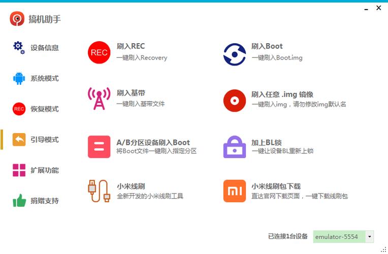 搞机助手官网
