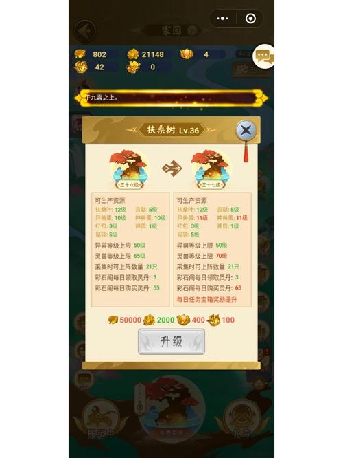 山海经异变辅助