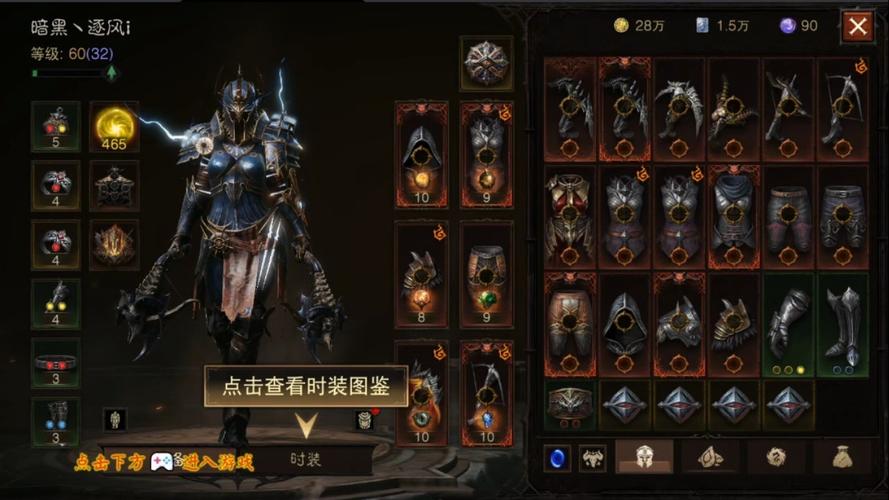 暗黑破坏神不朽