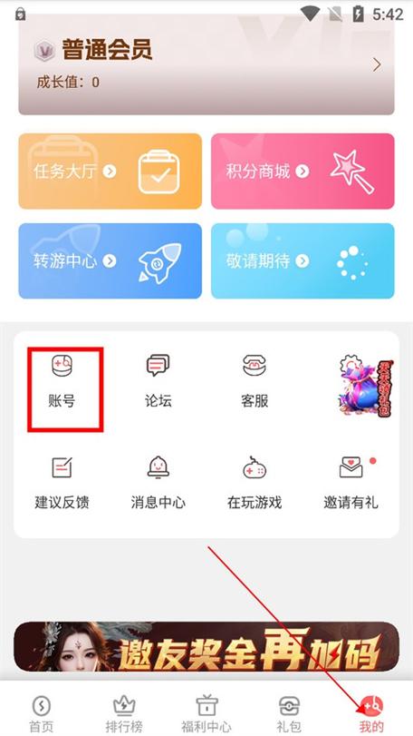 3322游戏盒子入口