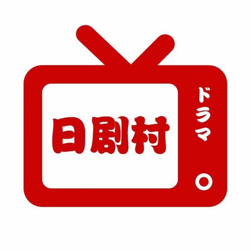 日剧下载