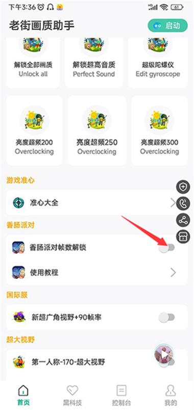 phxyZt0蓝色版无广告免费