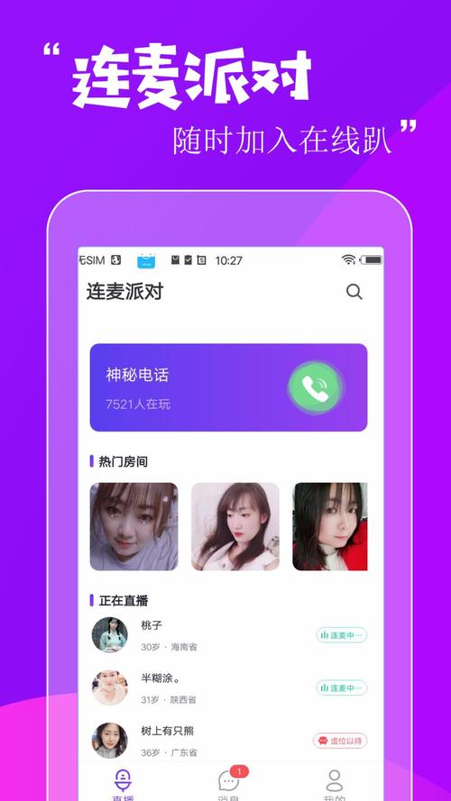缘份