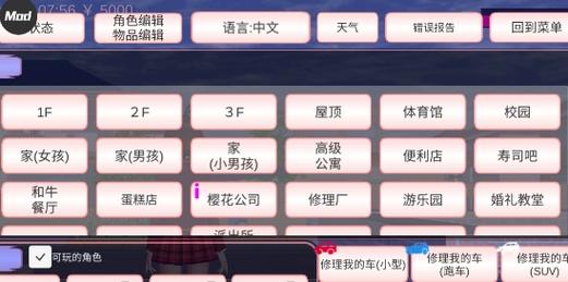 樱花游戏内置作