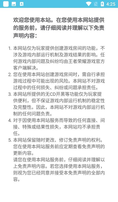 王者荣耀一键创永久免付费版