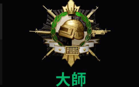 pubgmc画