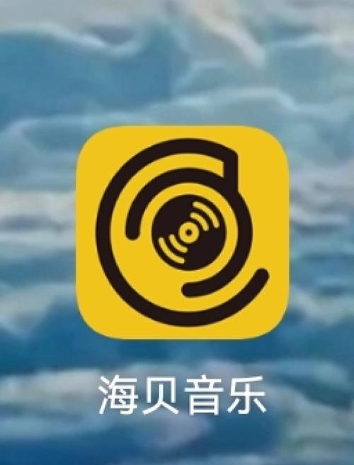 海贝音乐MOD版