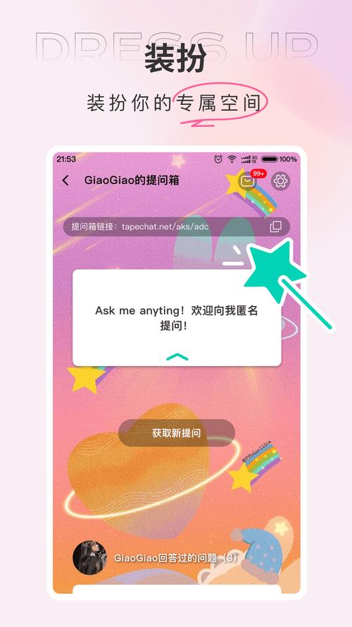 tape小纸条下载正版