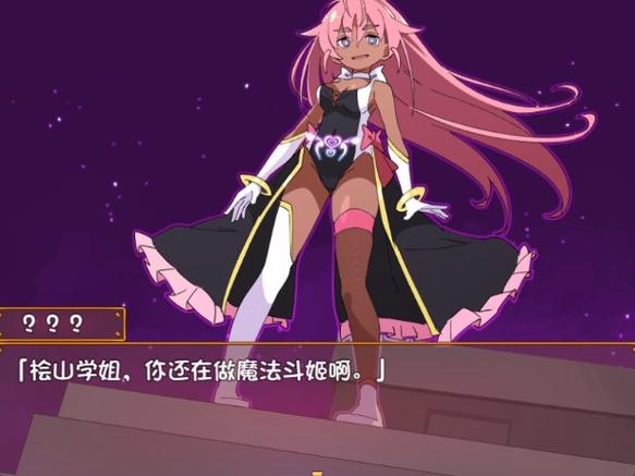 魔法斗姬芙洛丝缇亚动漫