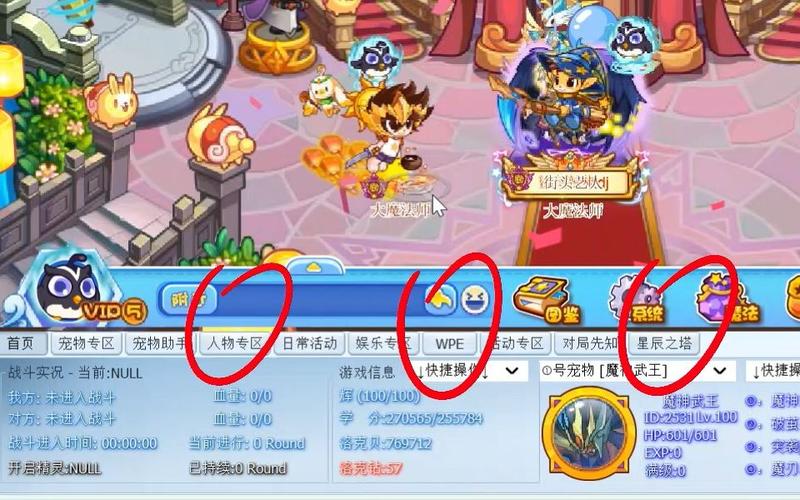 洛克旋风辅助手