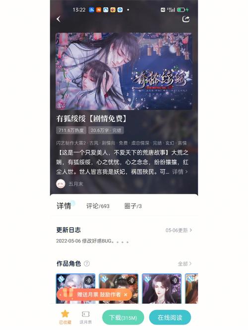 有狐