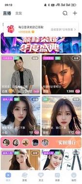 欲爱直播app下载
