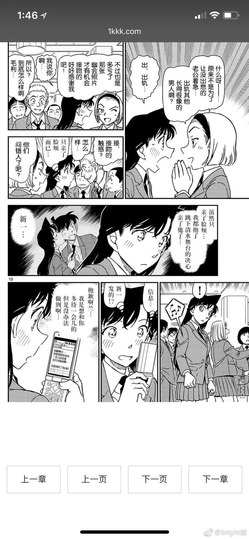 1kkk漫画人