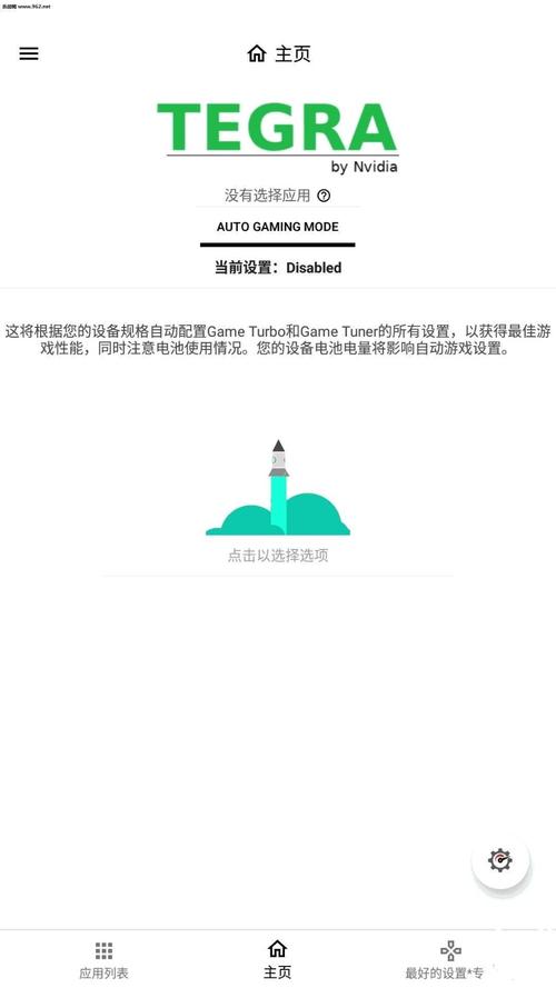 游戏调谐器