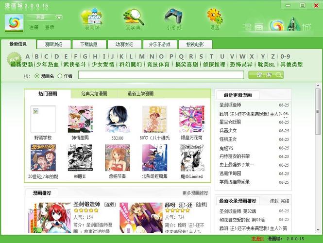 漫城网下载