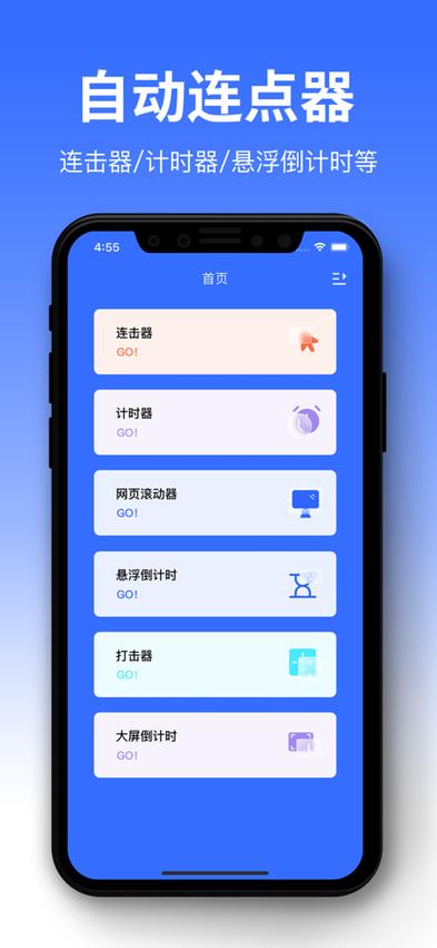 连点器免费永久