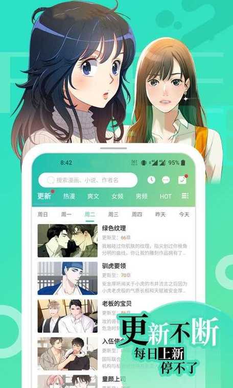 漫书迷新版
