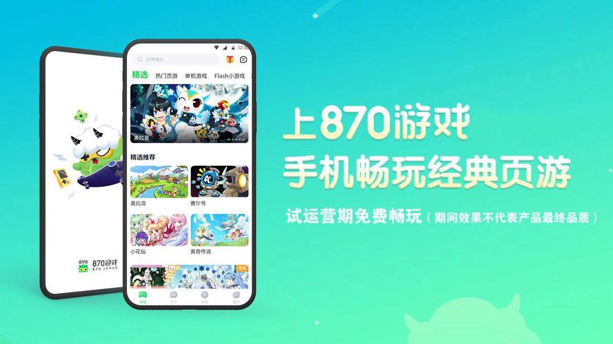 870游戏盒v