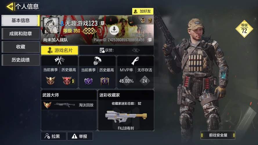 使命召唤自瞄锁头外挂