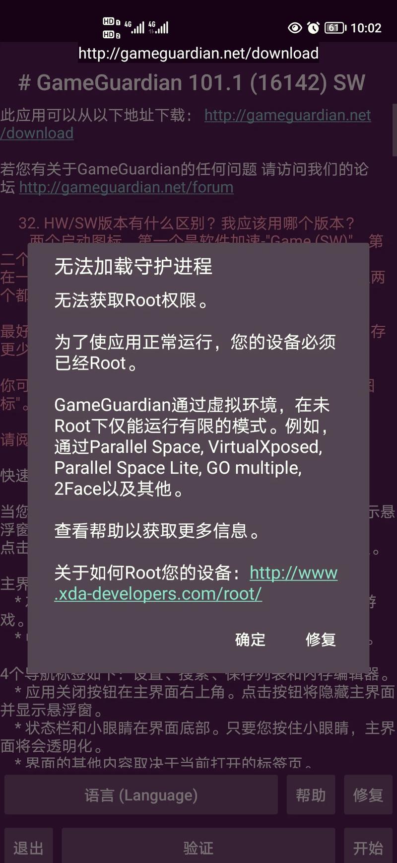 十大免root