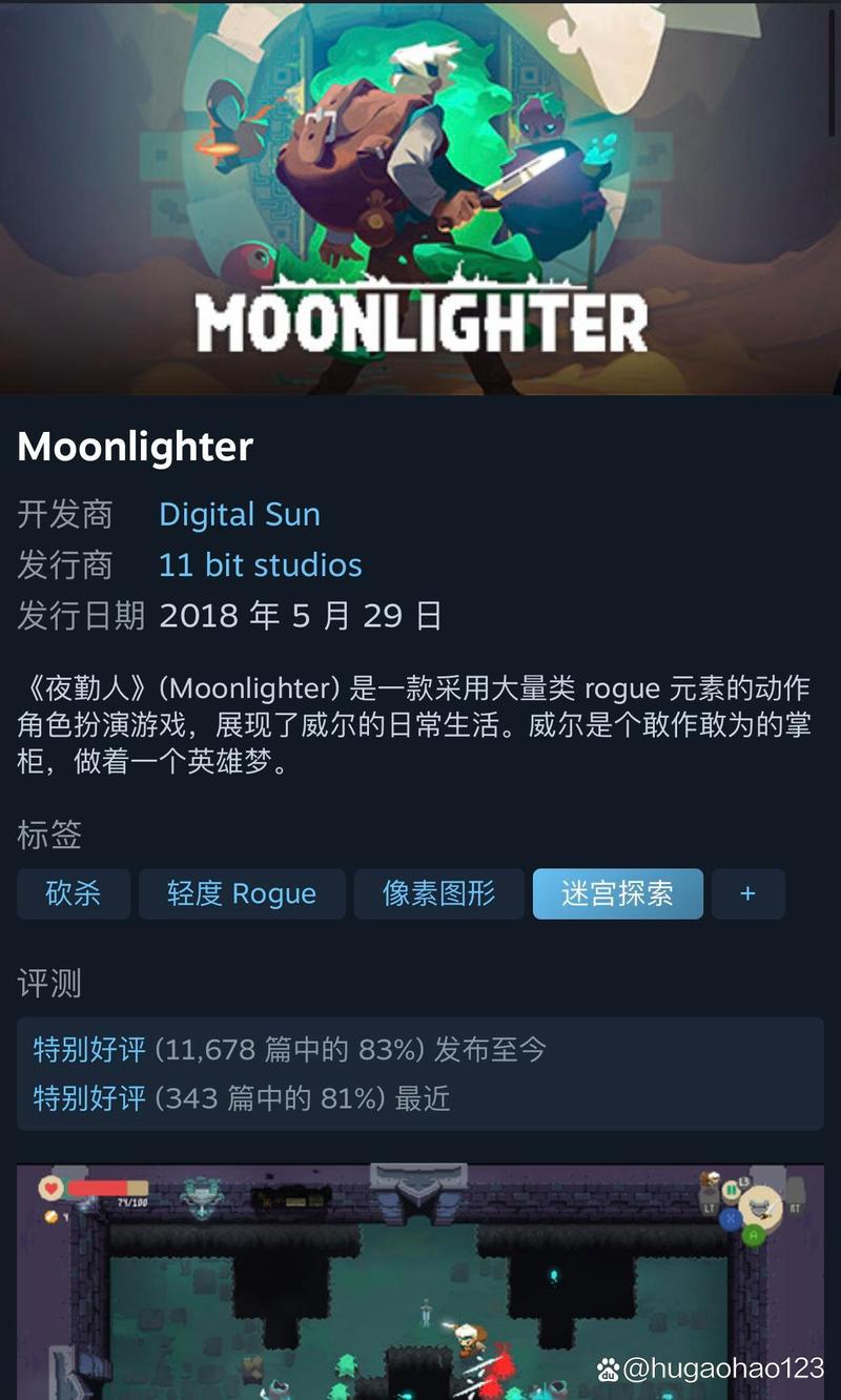 Moonlig