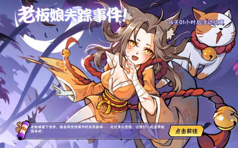 忍者娘审问安卓汉化版