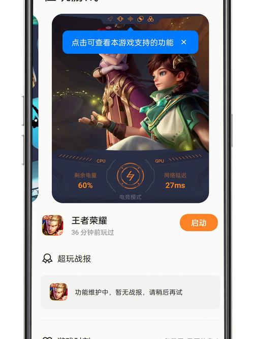 游戏空间OPPO版无广告