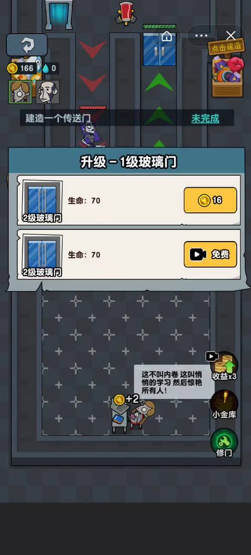 躺平摸鱼mod菜单版