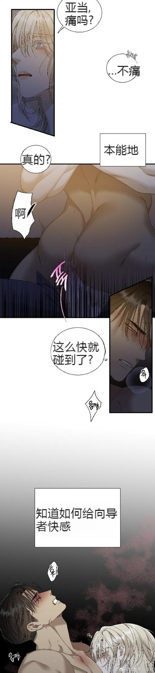 条漫社韩漫软件