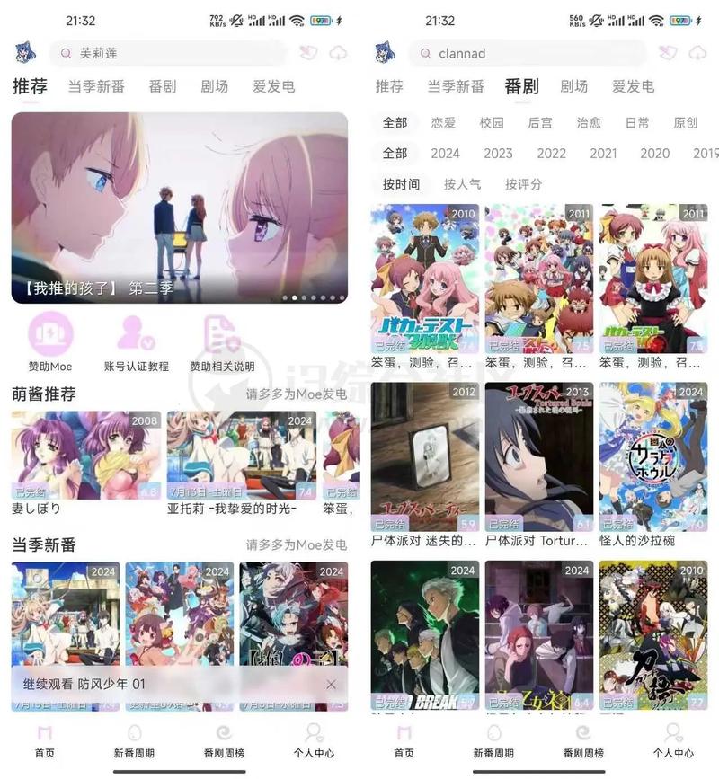 MOEFUN软件