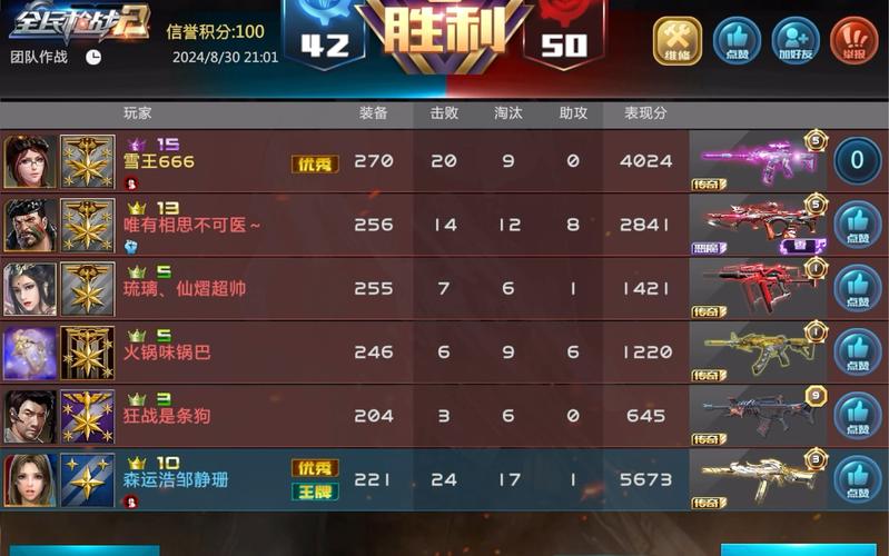 全民枪战外挂修