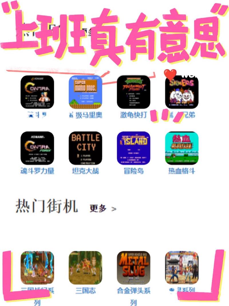 红白机游戏模拟