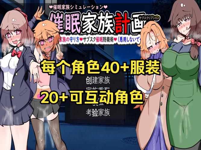 堕落超能汉化