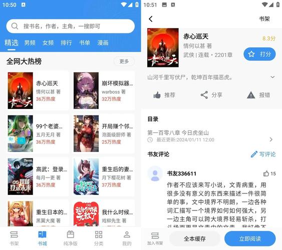 最新笔趣阁app下载免费安装安卓下载