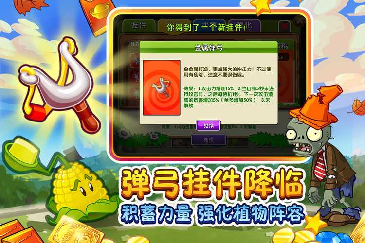 植物大战僵尸2外挂器