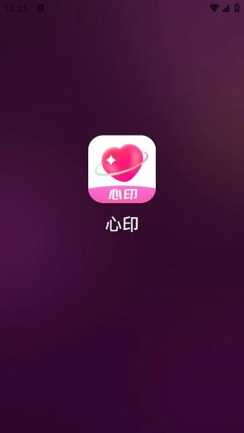 心心相印交友