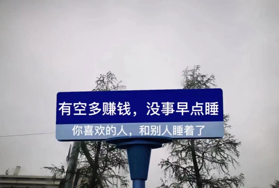 早睡